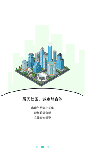 能控管家[图3]