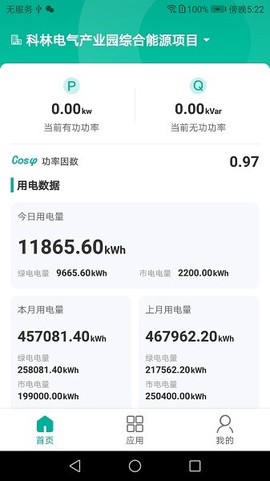 能控管家图1