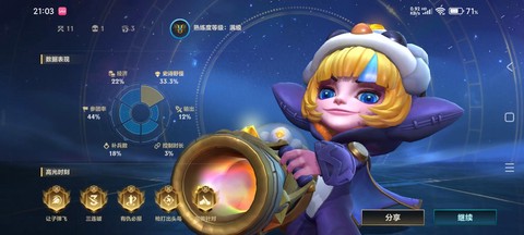 英雄联盟手游怎么看英雄