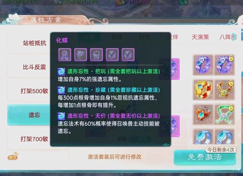 大话西游手游怎么暂离[图2]