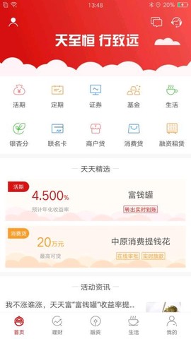 天天富图3