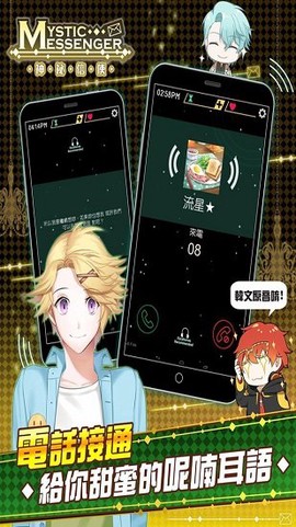 神秘信使图2