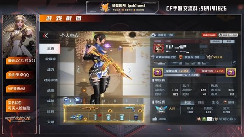 穿越火线的号是什么