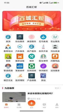 百城汇帮[图1]