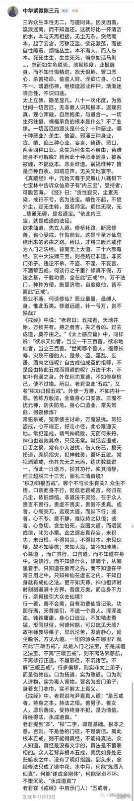 九阴真经如何得到反戈