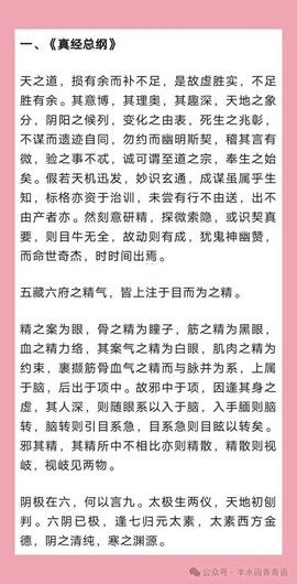 九阴真经如何得到反戈[图1]