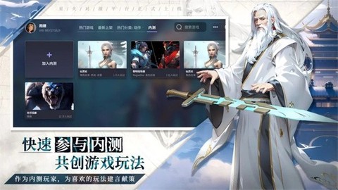 星火对战平台图2