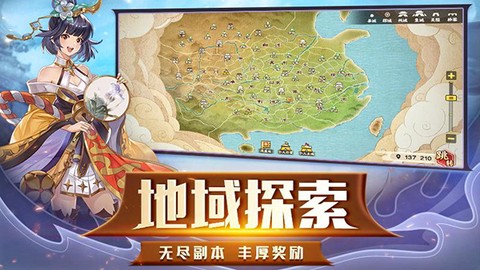 胡莱三国3图2