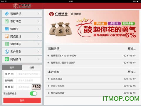 广州银行[图1]