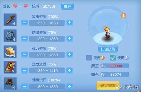 神武魔王养什么孩子