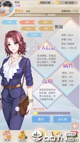 逆袭人生[图1]