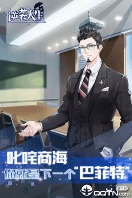 逆袭人生图2