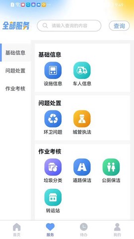 福城管图2