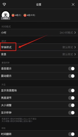 Fliqlo翻页时钟[图3]