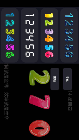Fliqlo翻页时钟图1