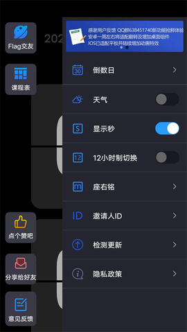 Fliqlo翻页时钟图3