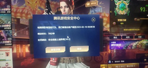 为什么穿越火线不能玩[图1]