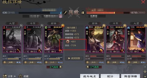 率土之滨怎么才有贼兵[图2]
