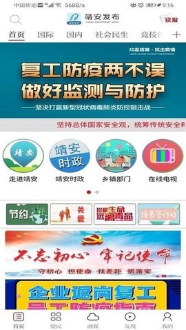 靖安发布图2