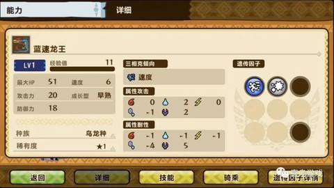 怪物猎人ios汉化补丁怎么用[图2]