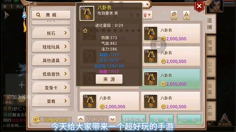 问道手游金币怎么赚