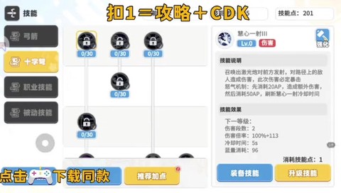 冒险岛2橙武怎么换[图1]