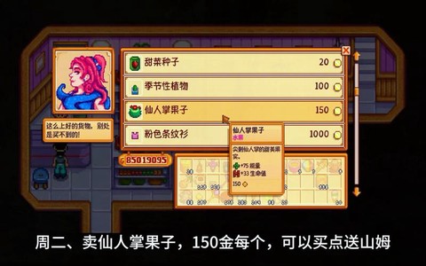 星露谷物语什么商人[图2]