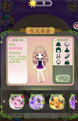 花花姑娘之美妆奇缘[图5]