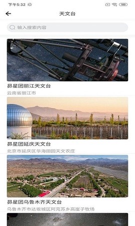 星空时拍[图1]
