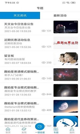 星空时拍图1