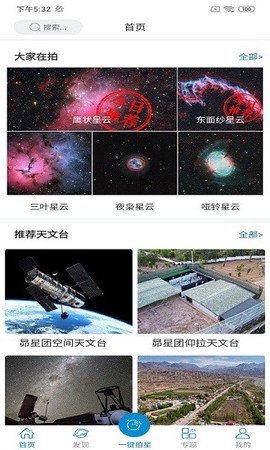 星空时拍图2