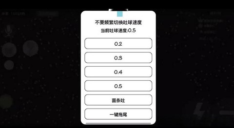 球球大作战如何辅助