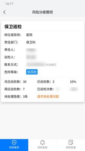 爱维安全图1