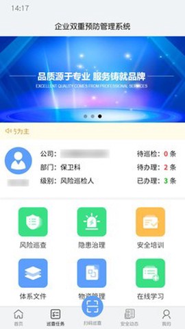 爱维安全图2