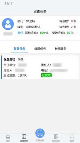 爱维安全图3