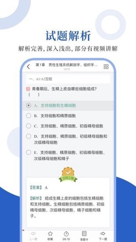 计划生育圣题库[图1]