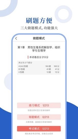 计划生育圣题库图1