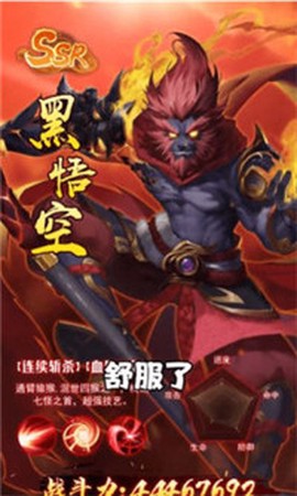 五福西游[图2]