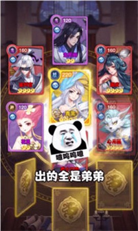 五福西游[图3]