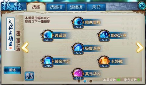 诛仙手游39怎么升40