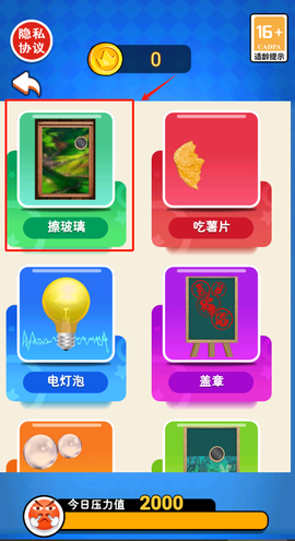 暴力解压模拟器[图3]