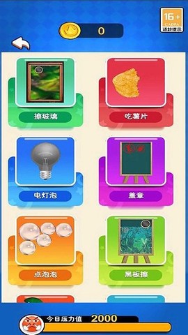 暴力解压模拟器图3
