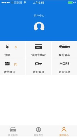 嗨行无忧图3