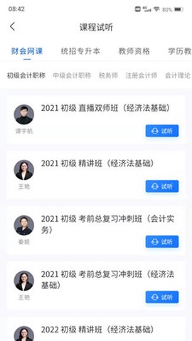 爱尔信图1