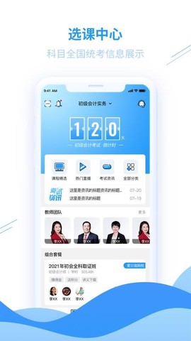 爱尔信图3