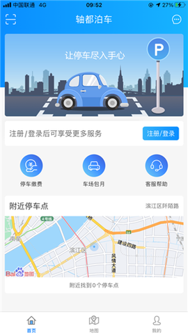 轴都泊车图1