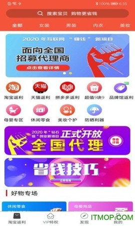 全划算图2