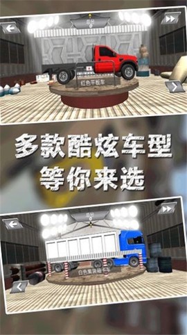 模拟欧洲卡车运输图1