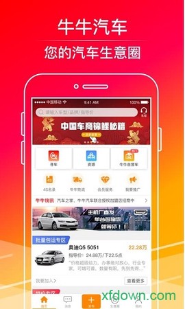 牛牛汽车[图2]