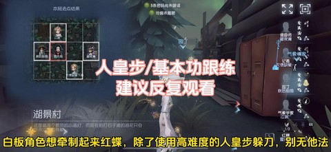 红蝶第五人格怎么玩[图1]